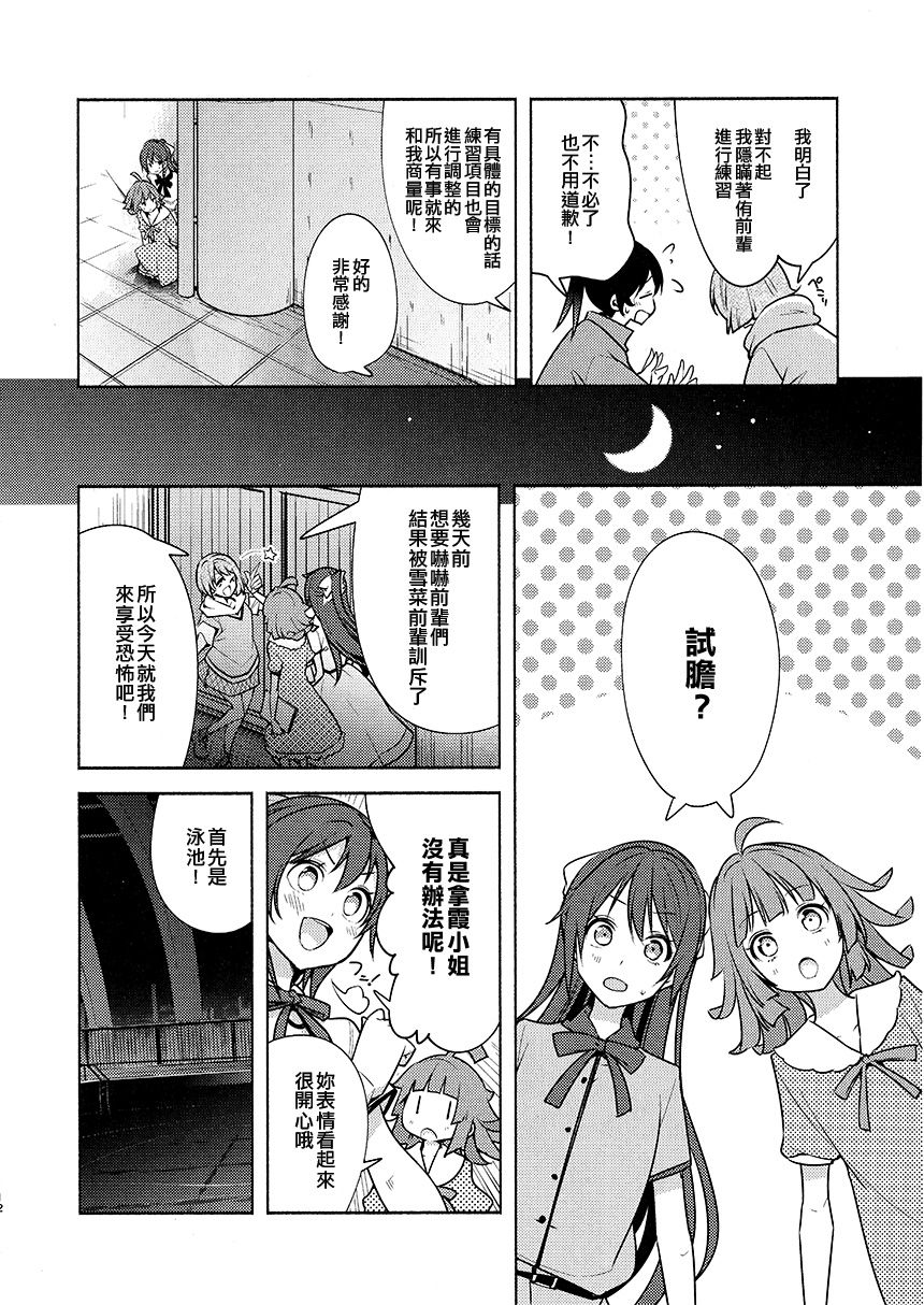 《一年生集合！》漫画最新章节第1话免费下拉式在线观看章节第【14】张图片