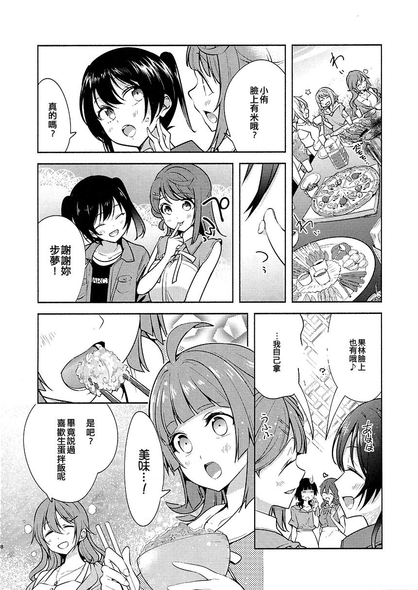 《一年生集合！》漫画最新章节第1话免费下拉式在线观看章节第【10】张图片