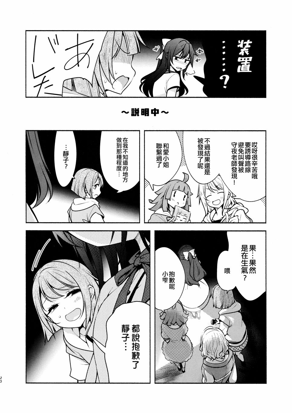 《一年生集合！》漫画最新章节第1话免费下拉式在线观看章节第【22】张图片