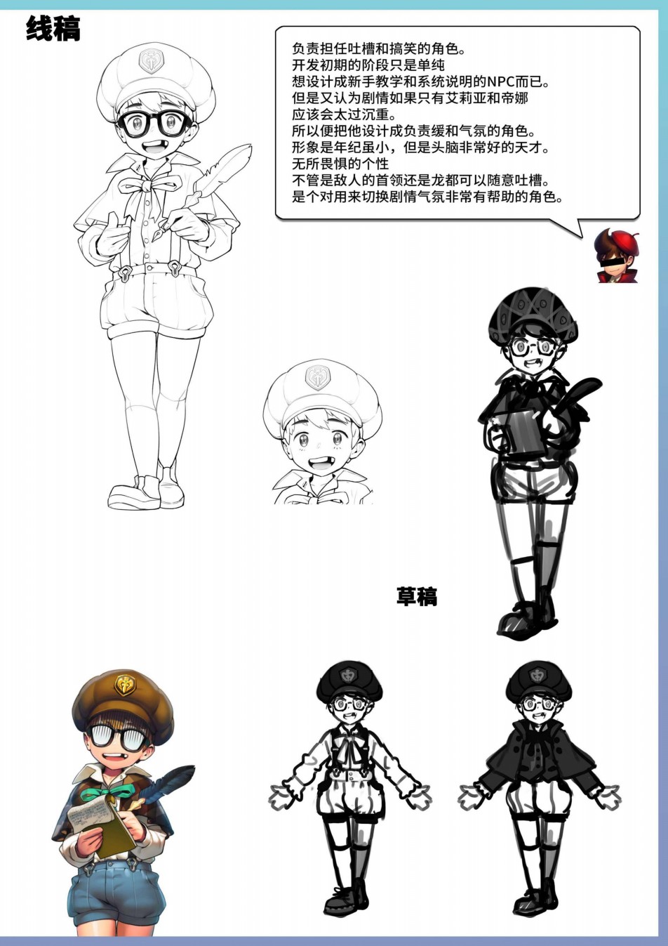 《艾莉亚纪元战记艺术设定集》漫画最新章节第1卷免费下拉式在线观看章节第【14】张图片