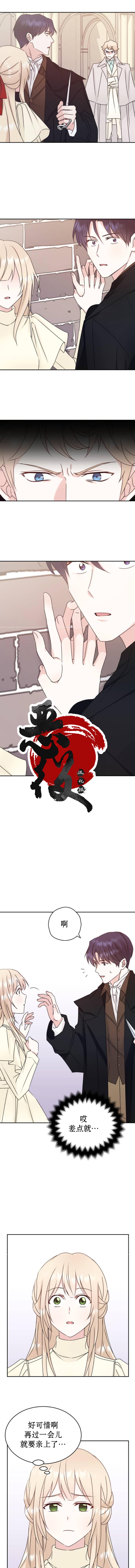 《隐藏的圣女》漫画最新章节第13话免费下拉式在线观看章节第【1】张图片