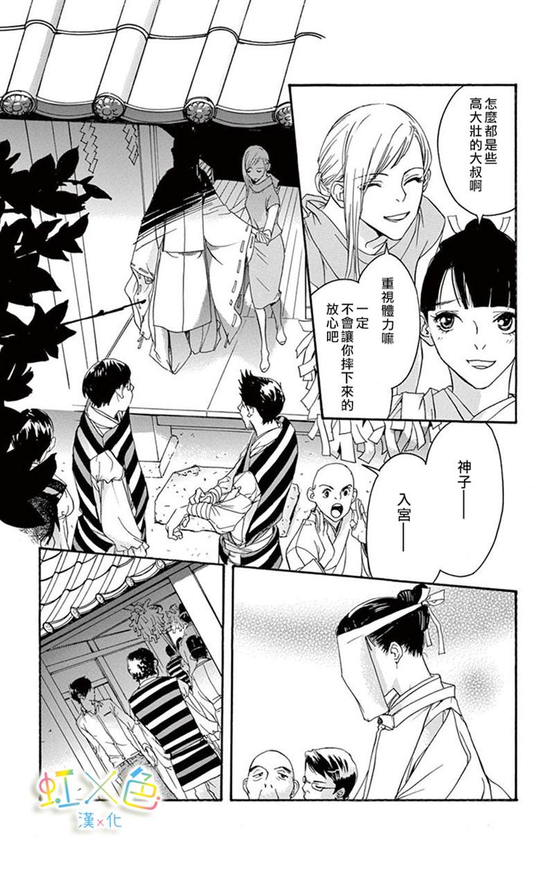 《全都怪你》漫画最新章节第1话免费下拉式在线观看章节第【37】张图片