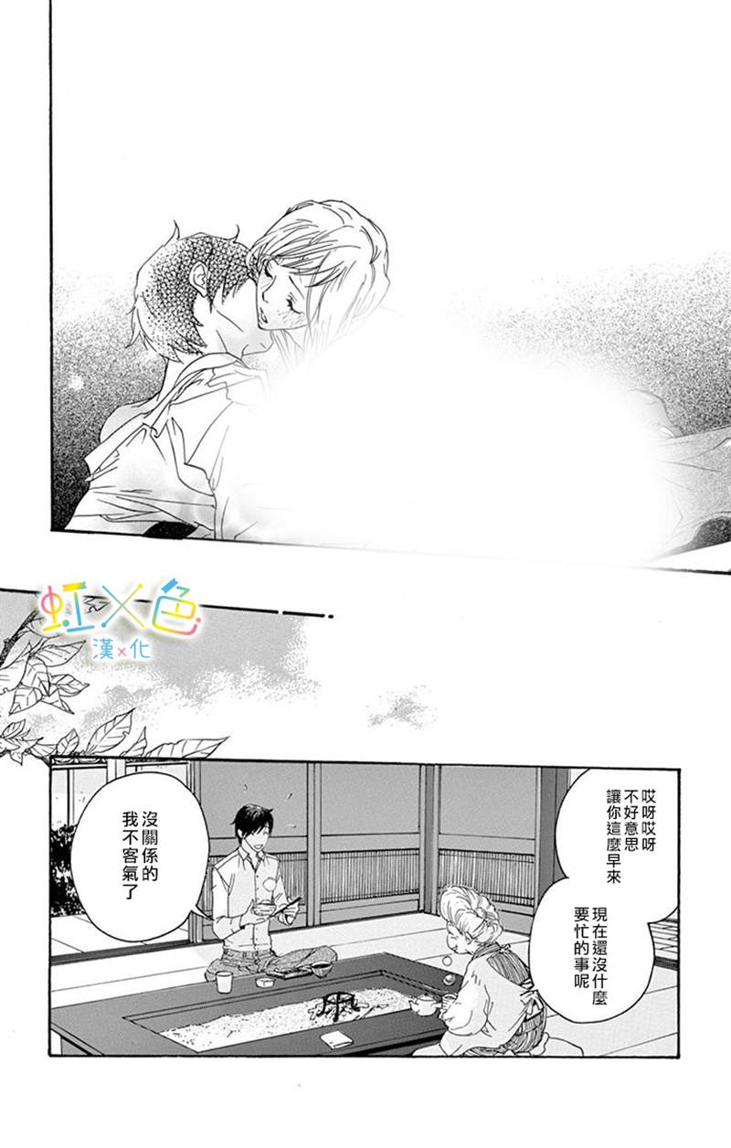 《全都怪你》漫画最新章节第1话免费下拉式在线观看章节第【24】张图片