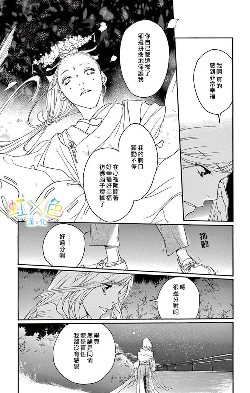 《全都怪你》漫画最新章节第1话免费下拉式在线观看章节第【49】张图片