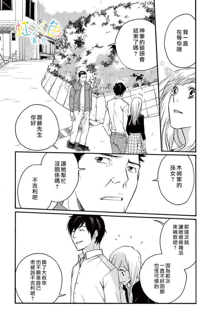 《全都怪你》漫画最新章节第1话免费下拉式在线观看章节第【9】张图片