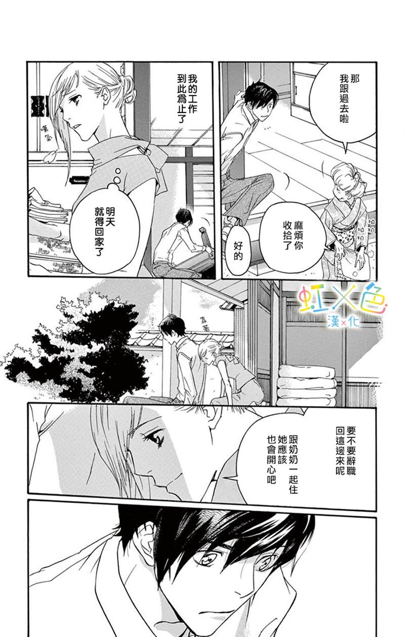 《全都怪你》漫画最新章节第1话免费下拉式在线观看章节第【38】张图片