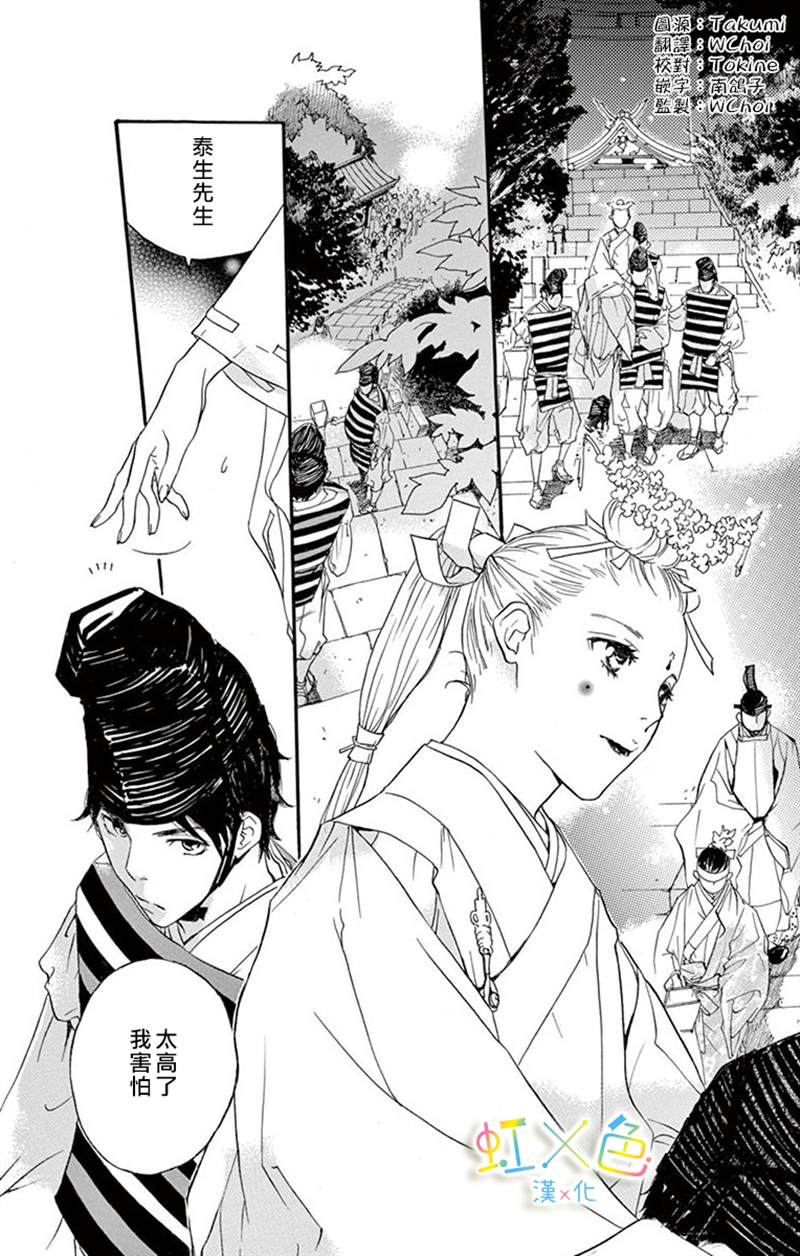 《全都怪你》漫画最新章节第1话免费下拉式在线观看章节第【2】张图片