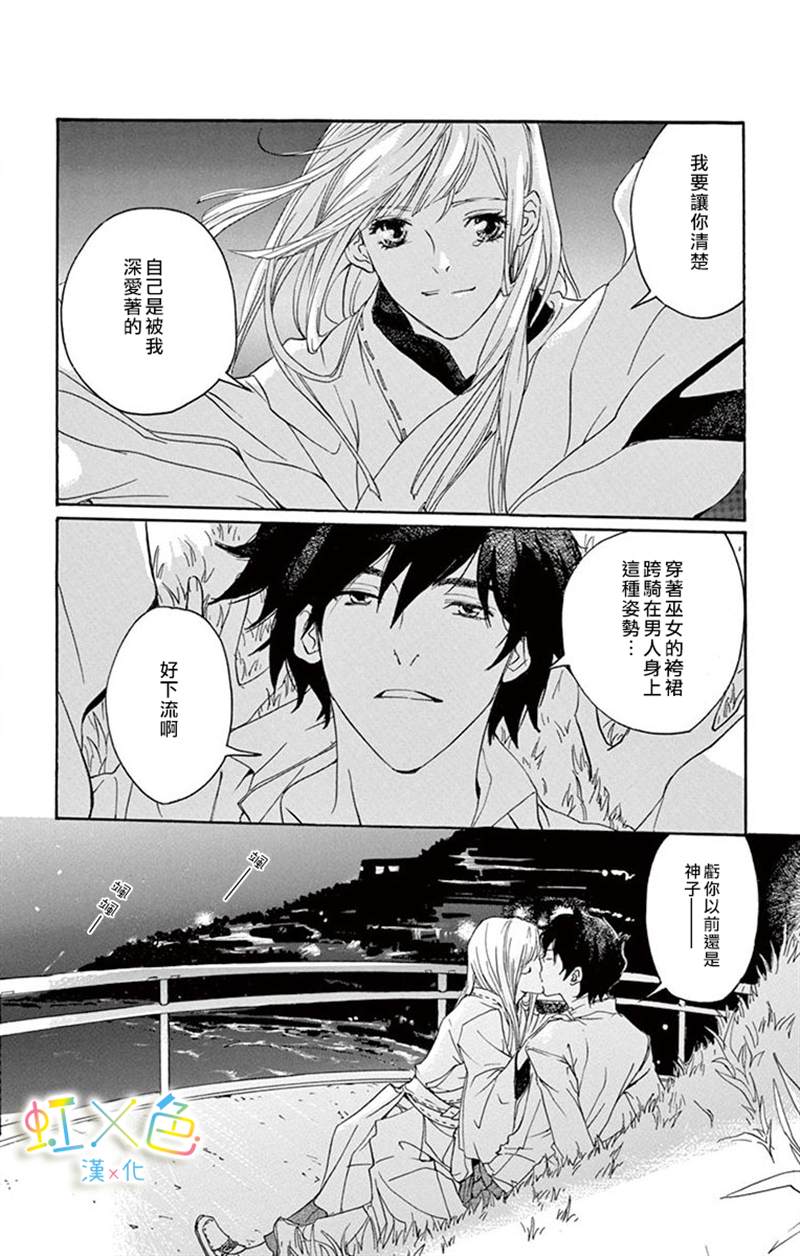 《全都怪你》漫画最新章节第1话免费下拉式在线观看章节第【52】张图片