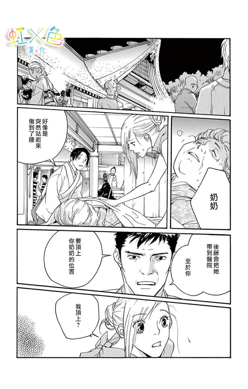 《全都怪你》漫画最新章节第1话免费下拉式在线观看章节第【42】张图片