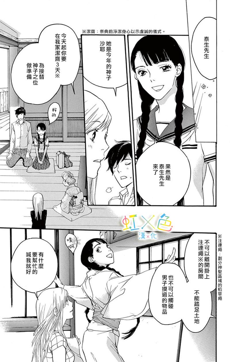 《全都怪你》漫画最新章节第1话免费下拉式在线观看章节第【13】张图片