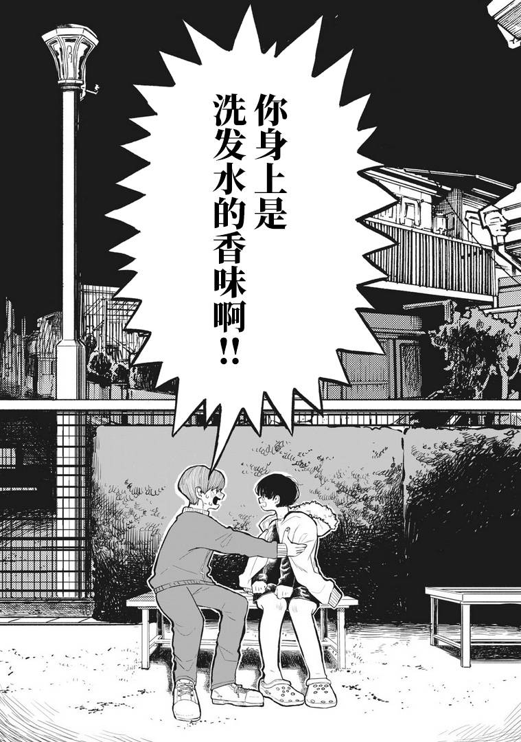 《断舍离》漫画最新章节第1话免费下拉式在线观看章节第【28】张图片