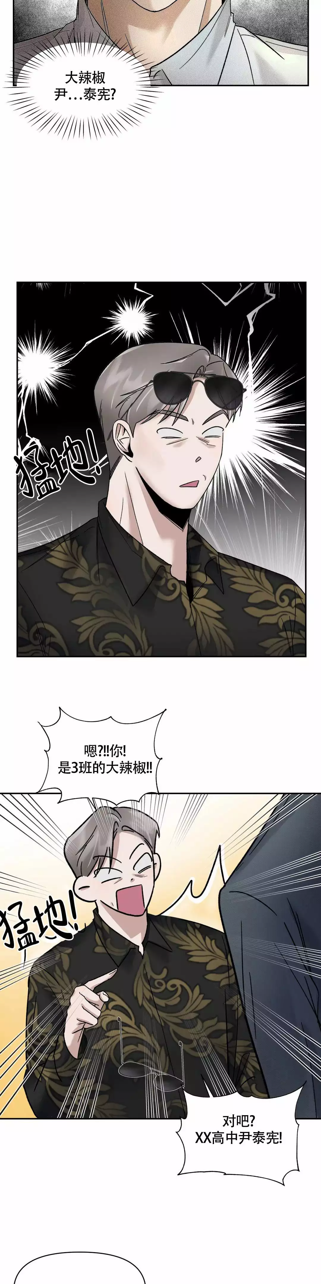 《忘年之亲密关系》漫画最新章节第3话免费下拉式在线观看章节第【11】张图片