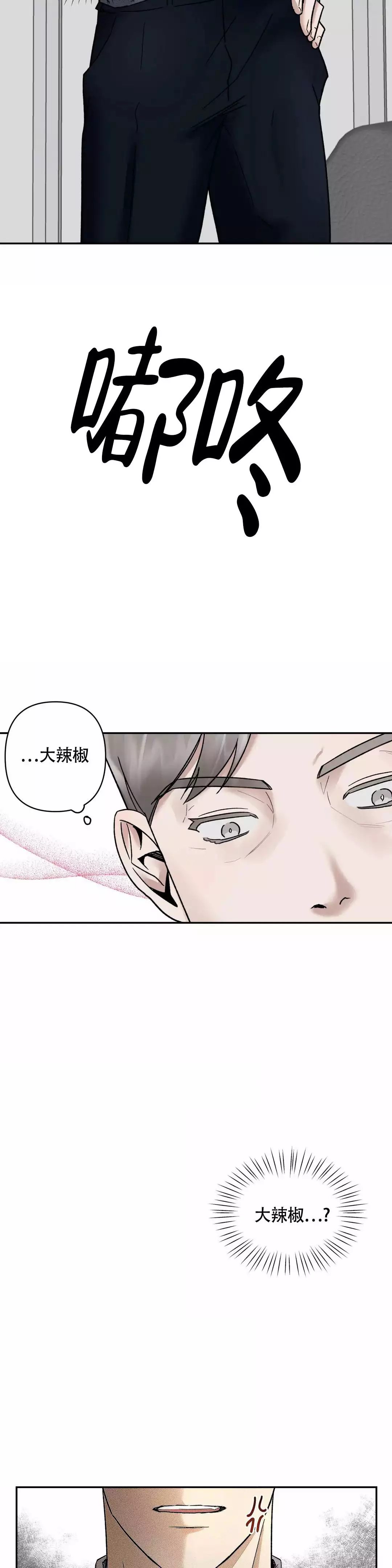 《忘年之亲密关系》漫画最新章节第3话免费下拉式在线观看章节第【10】张图片