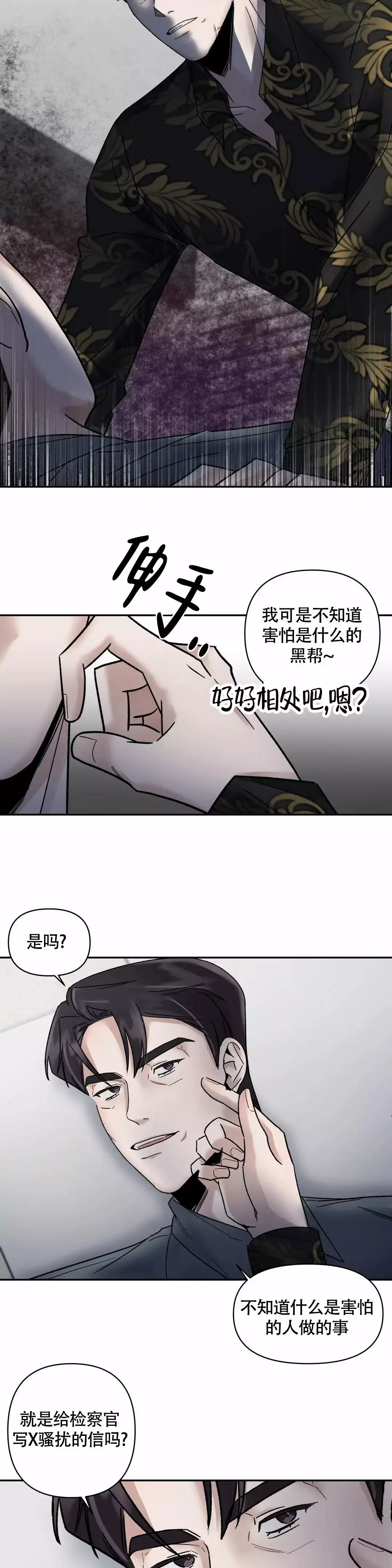 《忘年之亲密关系》漫画最新章节第3话免费下拉式在线观看章节第【15】张图片