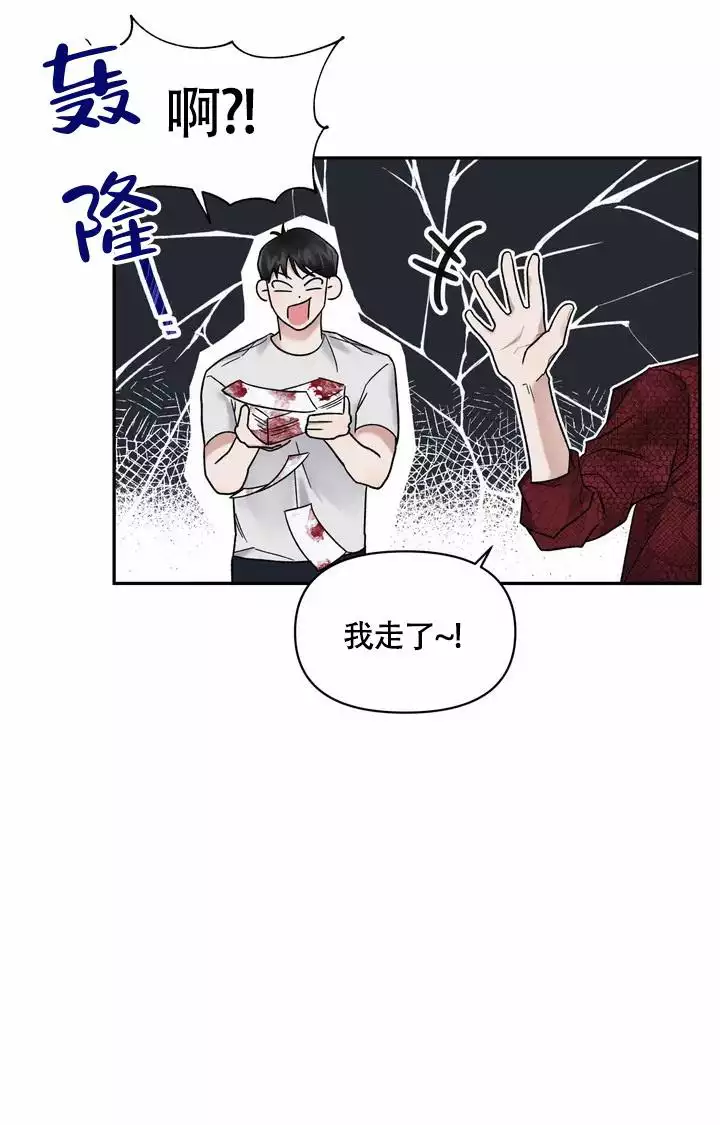 《忘年之亲密关系》漫画最新章节第1话免费下拉式在线观看章节第【15】张图片