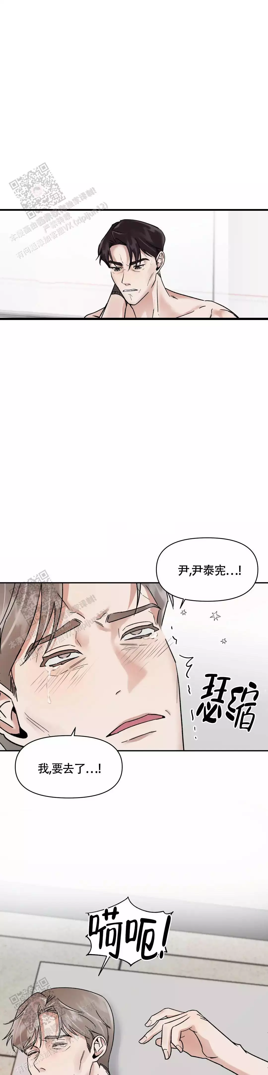 《忘年之亲密关系》漫画最新章节第5话免费下拉式在线观看章节第【5】张图片