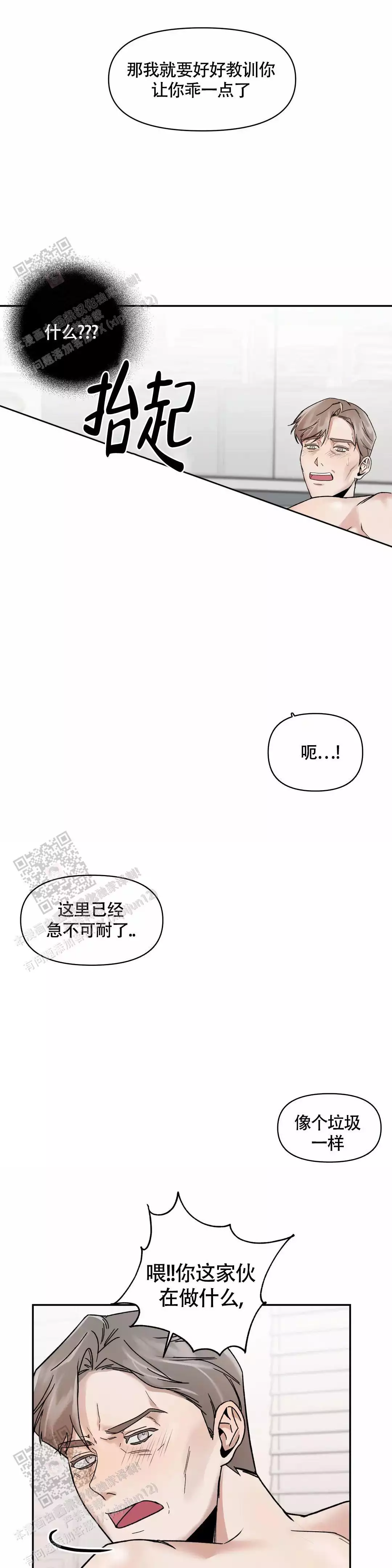 《忘年之亲密关系》漫画最新章节第5话免费下拉式在线观看章节第【8】张图片