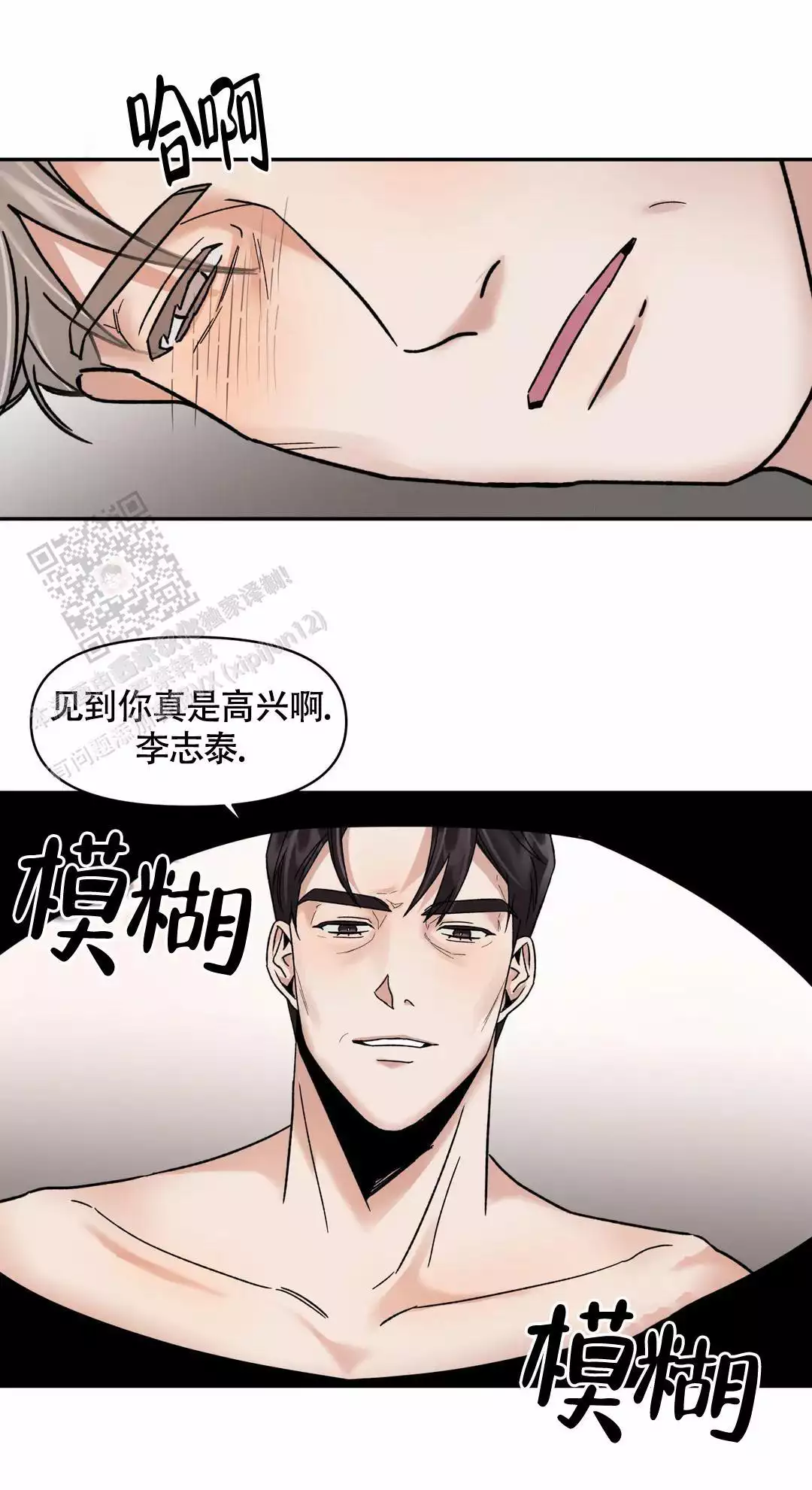 《忘年之亲密关系》漫画最新章节第5话免费下拉式在线观看章节第【14】张图片