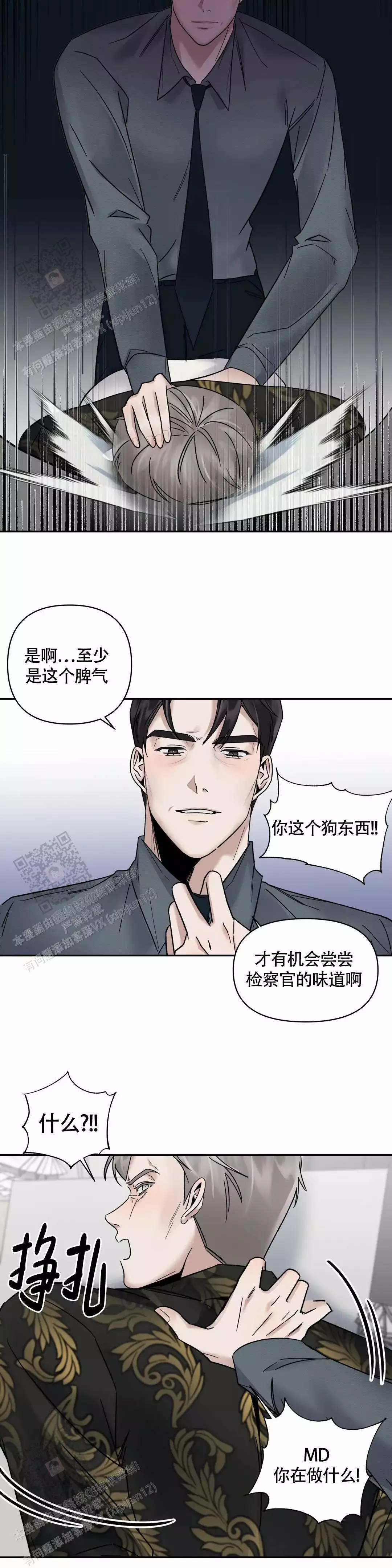 《忘年之亲密关系》漫画最新章节第4话免费下拉式在线观看章节第【4】张图片