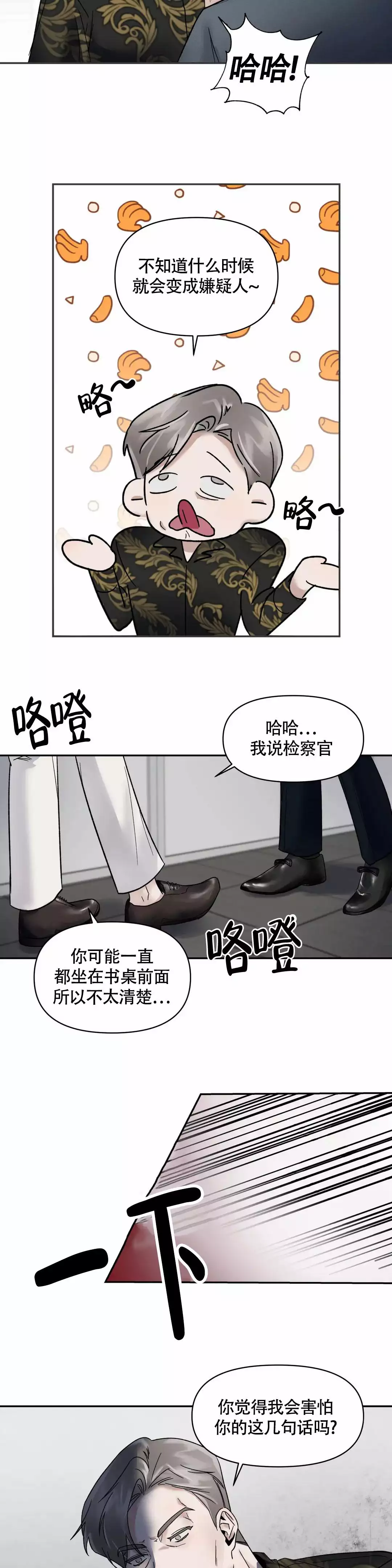 《忘年之亲密关系》漫画最新章节第3话免费下拉式在线观看章节第【14】张图片