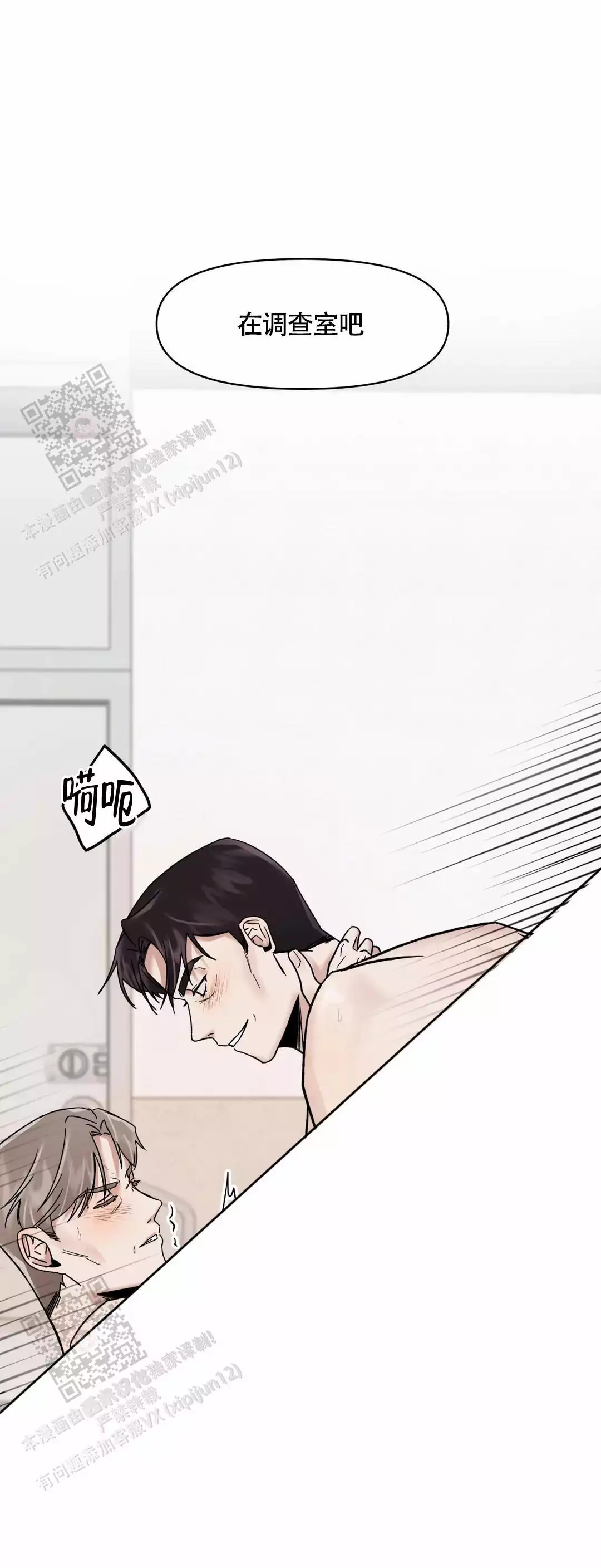 《忘年之亲密关系》漫画最新章节第5话免费下拉式在线观看章节第【3】张图片