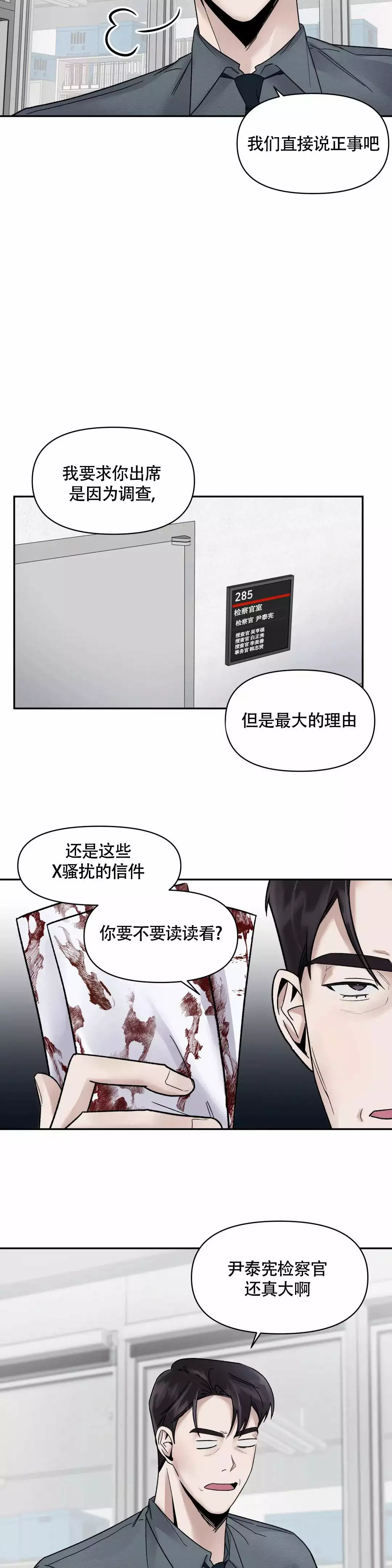 《忘年之亲密关系》漫画最新章节第3话免费下拉式在线观看章节第【8】张图片