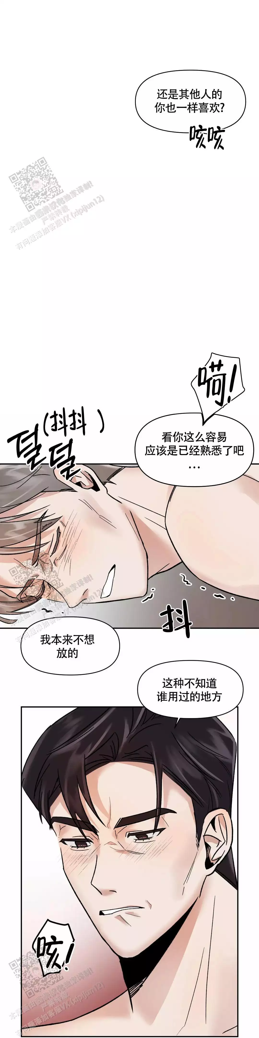 《忘年之亲密关系》漫画最新章节第5话免费下拉式在线观看章节第【13】张图片