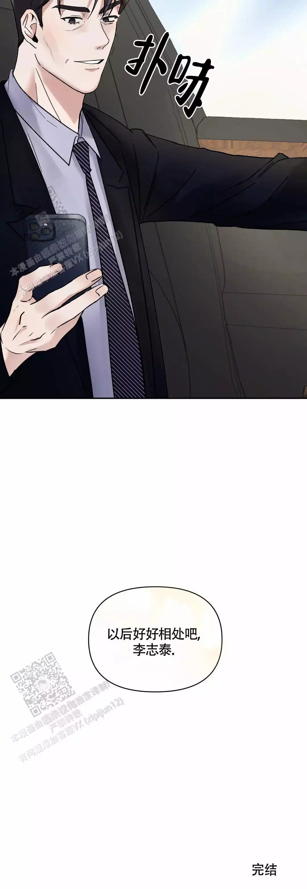 《忘年之亲密关系》漫画最新章节第6话免费下拉式在线观看章节第【12】张图片