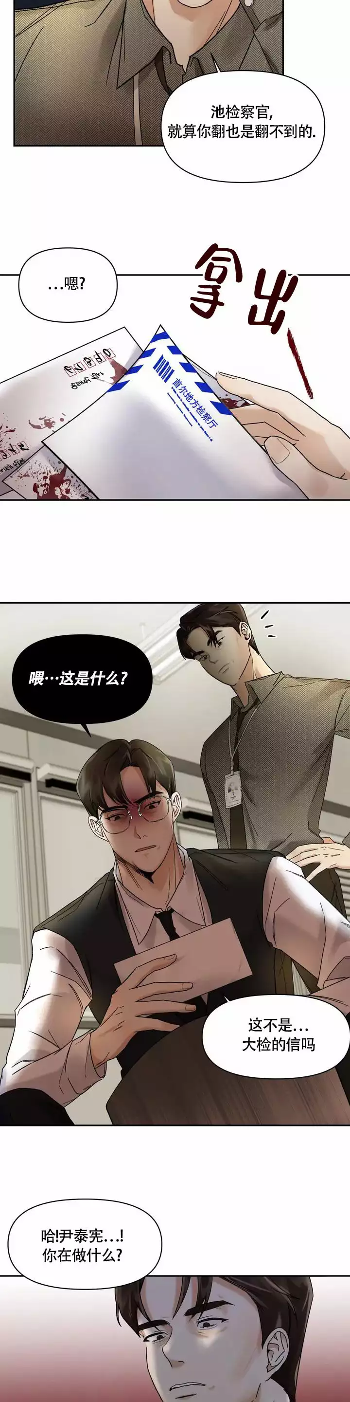 《忘年之亲密关系》漫画最新章节第2话免费下拉式在线观看章节第【10】张图片