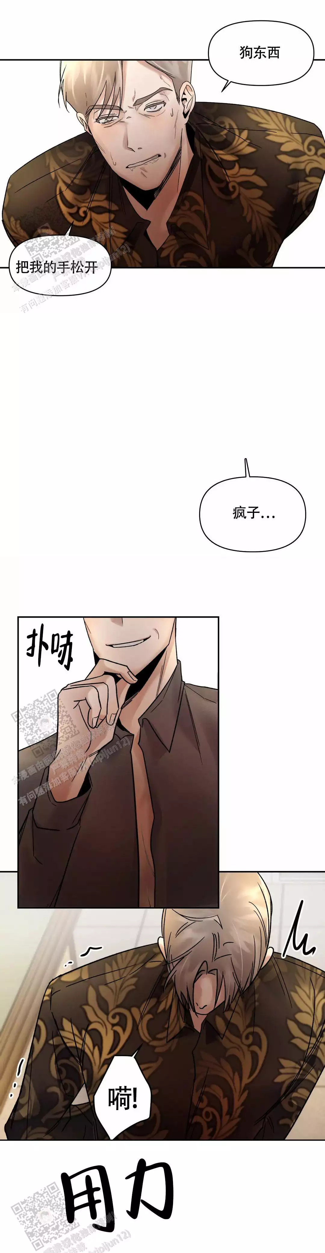 《忘年之亲密关系》漫画最新章节第4话免费下拉式在线观看章节第【12】张图片