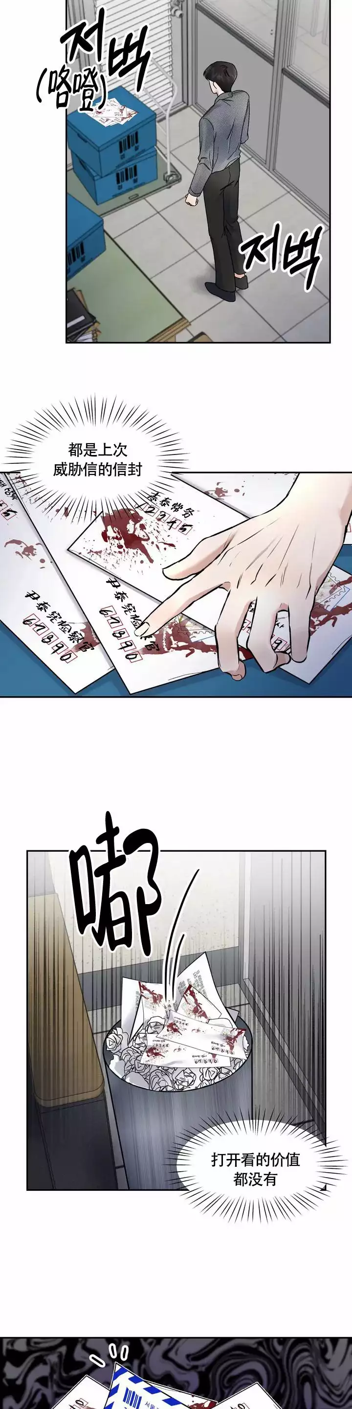 《忘年之亲密关系》漫画最新章节第2话免费下拉式在线观看章节第【6】张图片