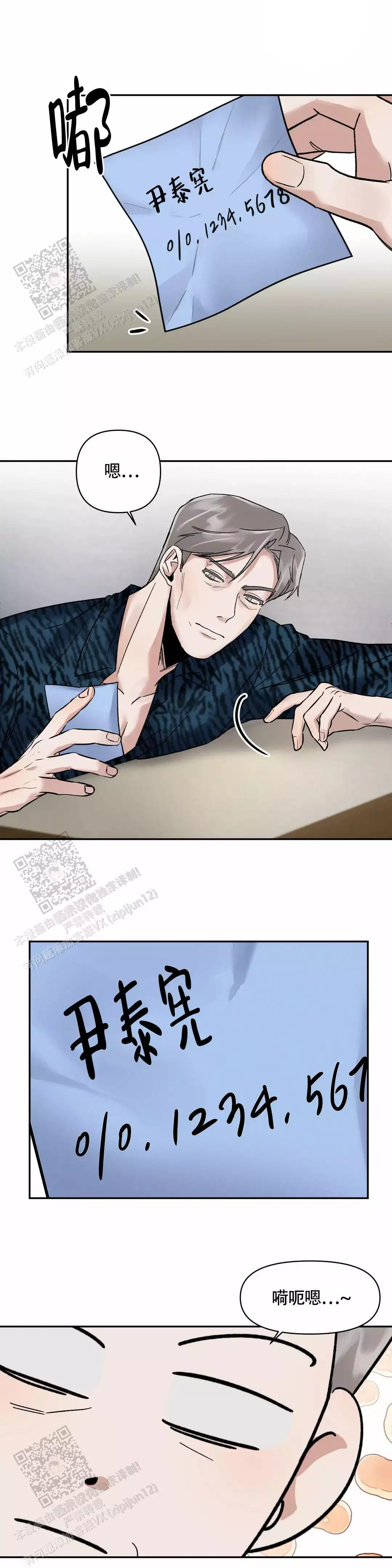 《忘年之亲密关系》漫画最新章节第6话免费下拉式在线观看章节第【9】张图片