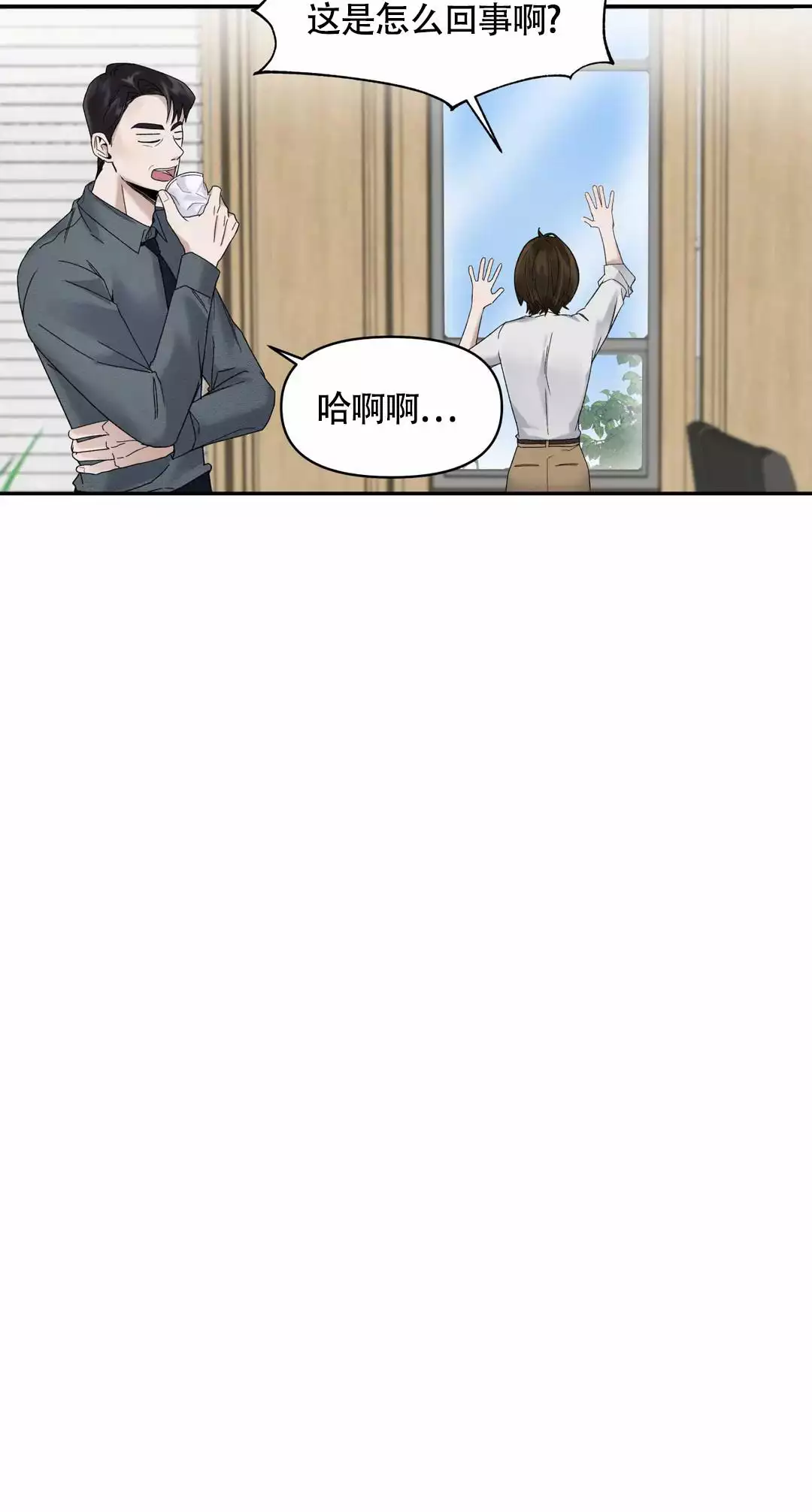 《忘年之亲密关系》漫画最新章节第3话免费下拉式在线观看章节第【5】张图片