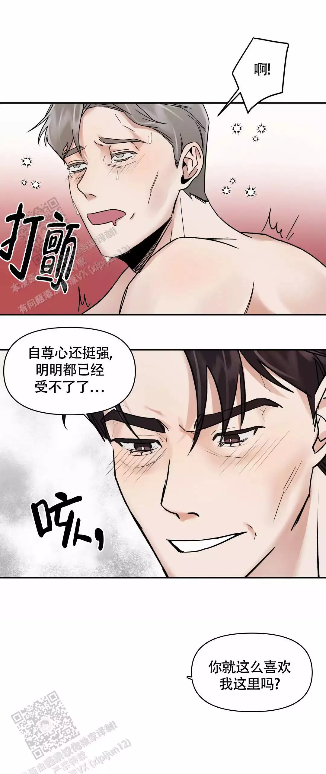 《忘年之亲密关系》漫画最新章节第5话免费下拉式在线观看章节第【12】张图片