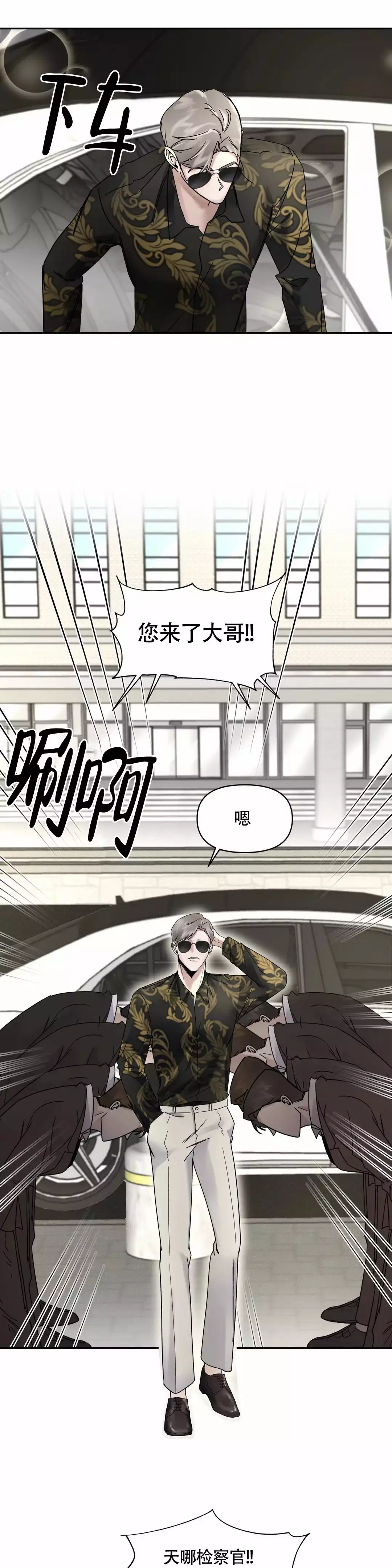 《忘年之亲密关系》漫画最新章节第3话免费下拉式在线观看章节第【4】张图片