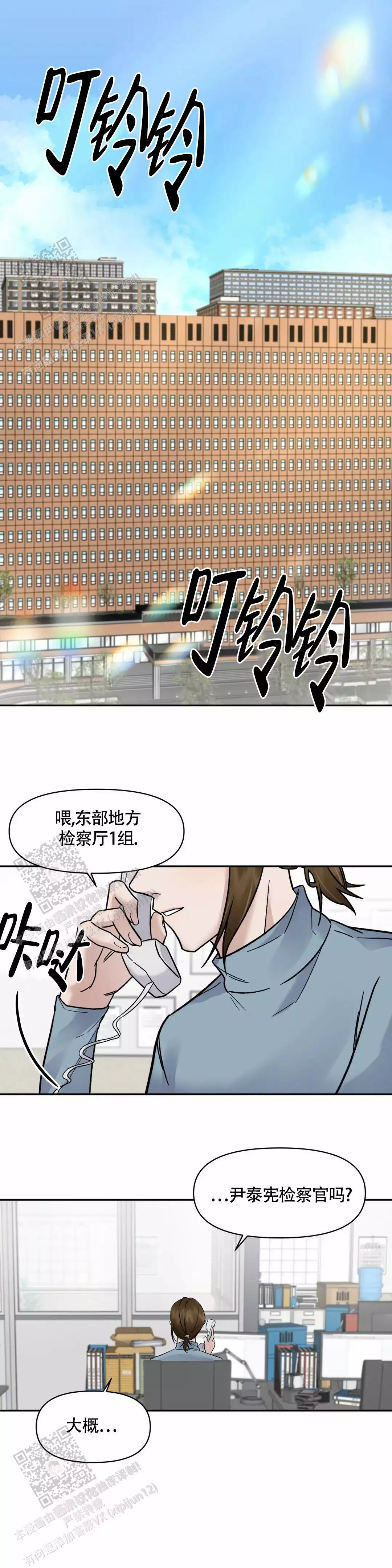 《忘年之亲密关系》漫画最新章节第5话免费下拉式在线观看章节第【2】张图片