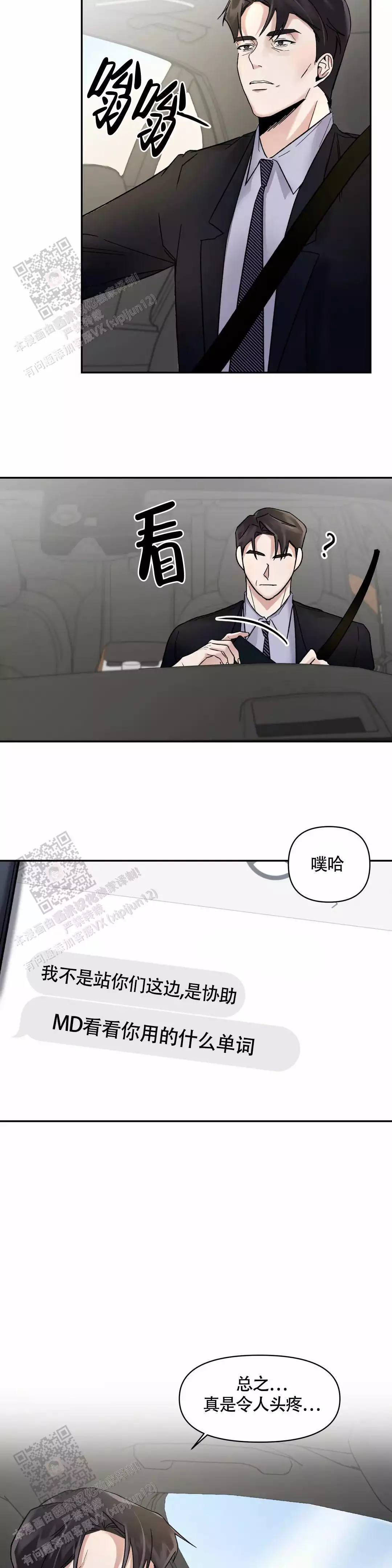 《忘年之亲密关系》漫画最新章节第6话免费下拉式在线观看章节第【11】张图片