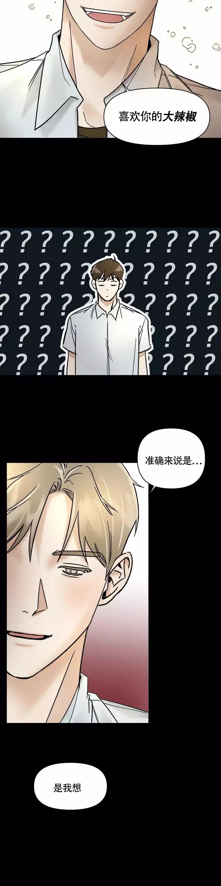 《忘年之亲密关系》漫画最新章节第1话免费下拉式在线观看章节第【5】张图片