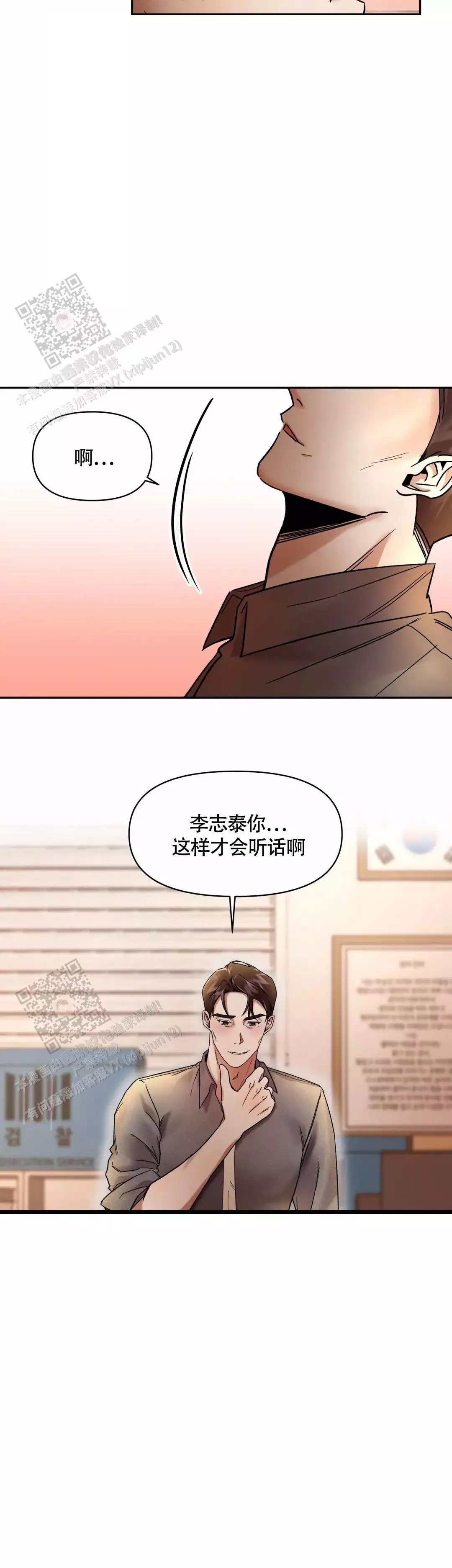 《忘年之亲密关系》漫画最新章节第4话免费下拉式在线观看章节第【11】张图片