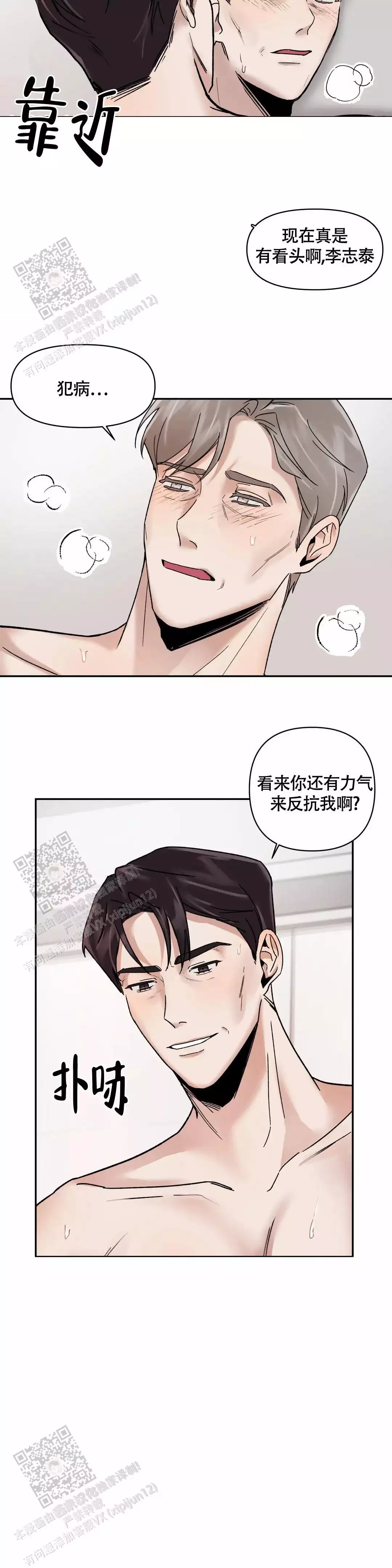 《忘年之亲密关系》漫画最新章节第5话免费下拉式在线观看章节第【7】张图片