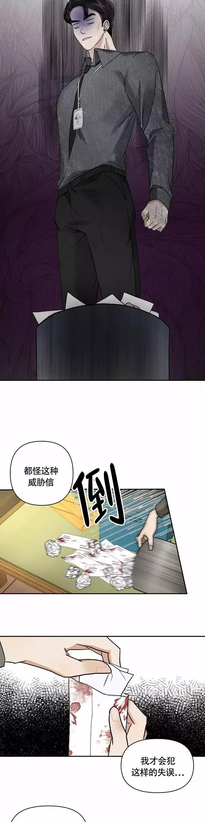 《忘年之亲密关系》漫画最新章节第2话免费下拉式在线观看章节第【12】张图片