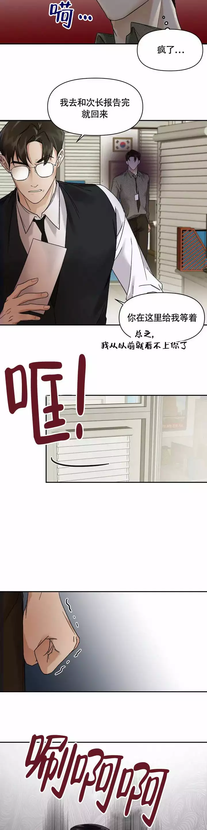 《忘年之亲密关系》漫画最新章节第2话免费下拉式在线观看章节第【11】张图片