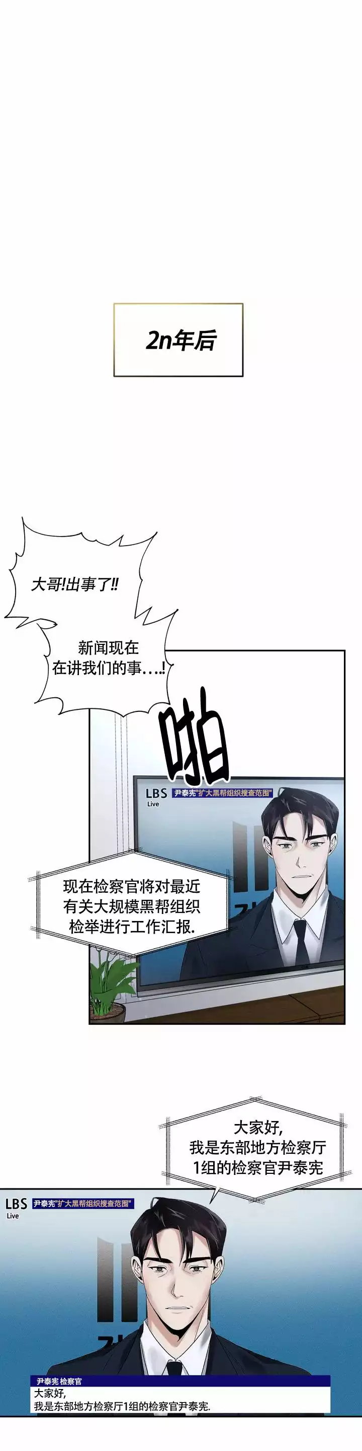 《忘年之亲密关系》漫画最新章节第1话免费下拉式在线观看章节第【9】张图片