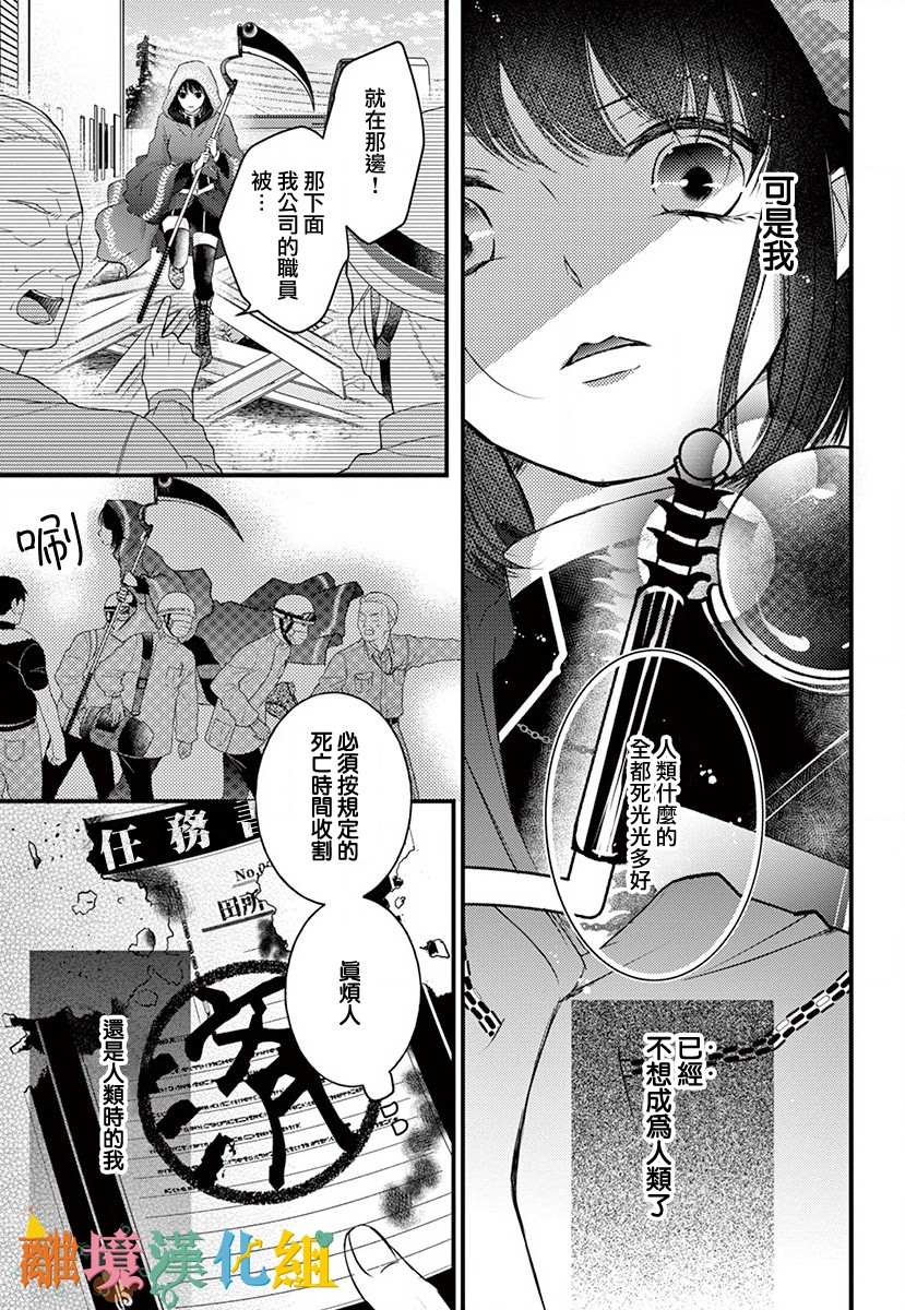 《我命归你》漫画最新章节前篇免费下拉式在线观看章节第【3】张图片