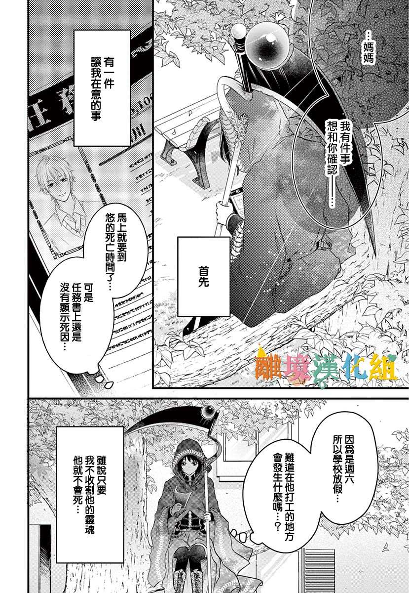 《我命归你》漫画最新章节后篇免费下拉式在线观看章节第【20】张图片