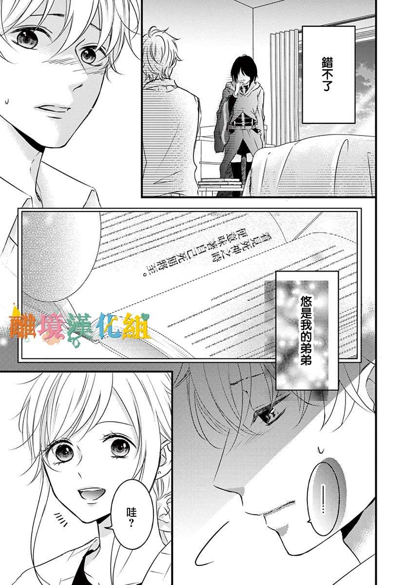 《我命归你》漫画最新章节后篇免费下拉式在线观看章节第【5】张图片