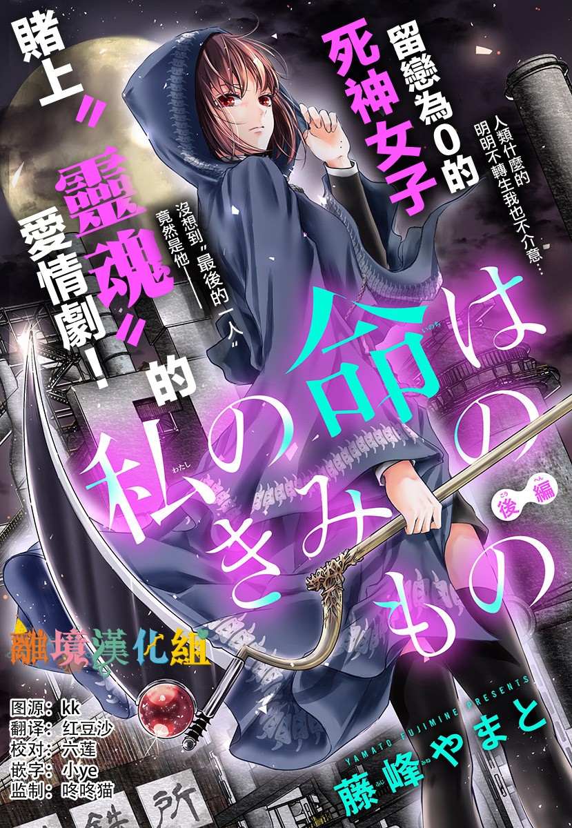 《我命归你》漫画最新章节后篇免费下拉式在线观看章节第【1】张图片