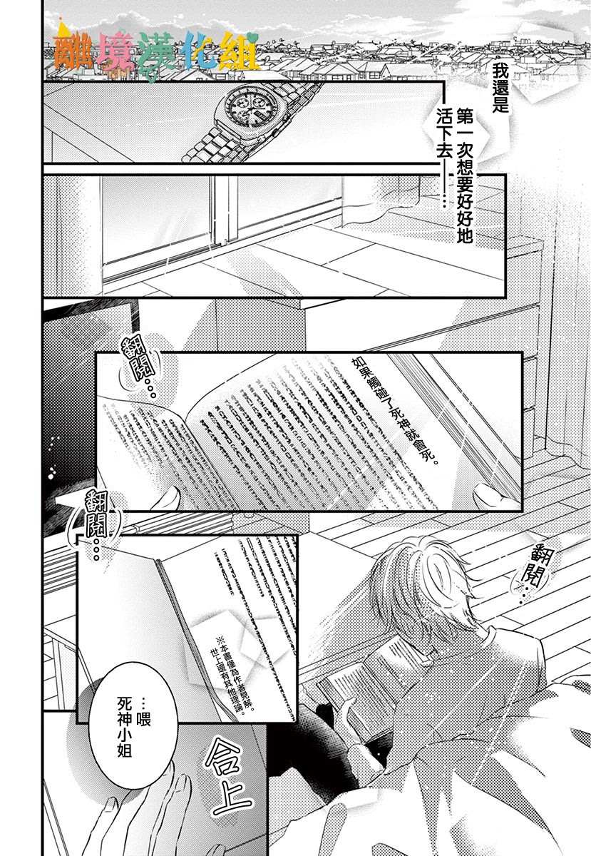 《我命归你》漫画最新章节后篇免费下拉式在线观看章节第【16】张图片
