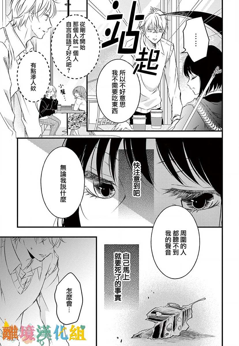 《我命归你》漫画最新章节前篇免费下拉式在线观看章节第【15】张图片