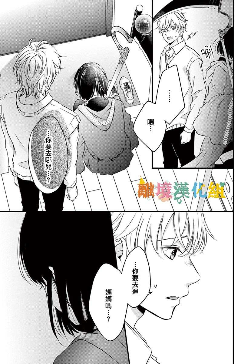 《我命归你》漫画最新章节后篇免费下拉式在线观看章节第【11】张图片